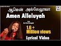Amen Alleluyah NAMO Vol 1 Beryl Natasha Clement Vedanayagam Tamil Christian Songs