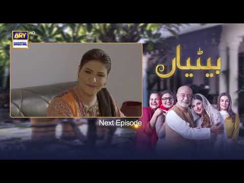 Betiyaan Episode 48 | Teaser | ARY Digital Drama