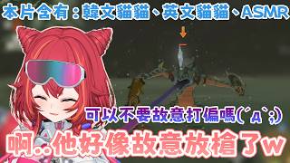 隔了10天つな忘記怎麼戰鬥 對手好心陪練卻成了羞辱w 【#猫汰つな /Vspo中文翻譯/ぶいすぽ切り抜き】