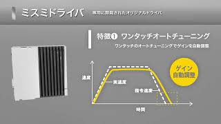 次世代電動アクチュエータ　リニアタイプ新発売