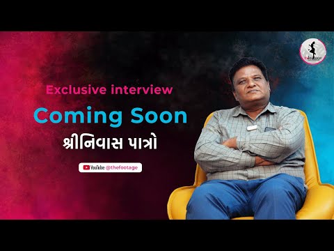 Gujarati Film Awards Jury – Exclusive Teaser | Srinivas Patro Interview Coming Soon | The Footage