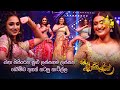 වහා පිපිරෙන සුළු ලස්සනම ලස්සන බෝම්බ ත�