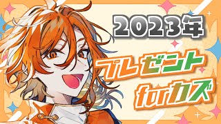 【誕生日配信】星乃歌カズBirthday【#星乃歌カズ爆誕祭2023】