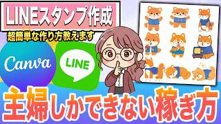 【40代主婦におすすめ！Canvaで簡単にオリジナルイラスト作成】AIを使ってCanvaで稼ぐ！？Webスキル習得【ノースキル】【AI副業】【フリーランス】【Ms.Academy】