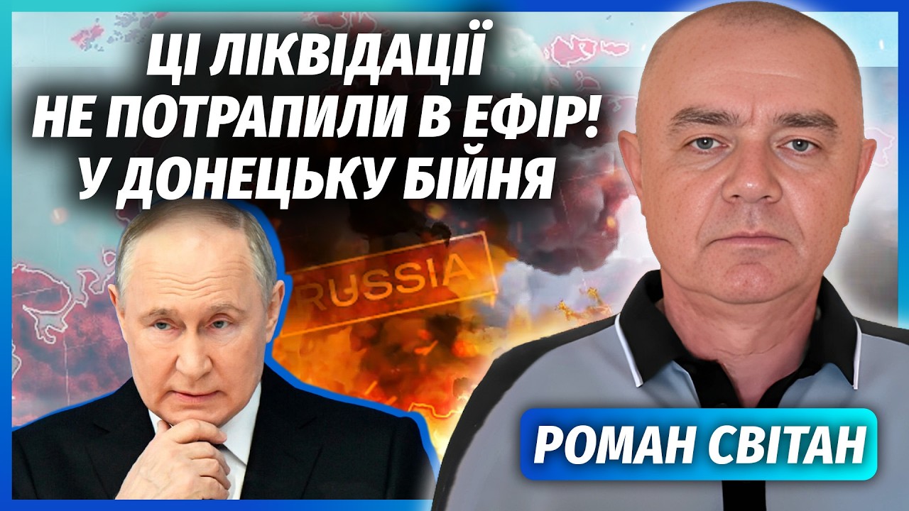 🔴СВІТАН: СОТНІ ВБИТИХ РОСІЯН У ДОНЕЦЬКУ! Підрив штабу - ЛИШЕ ВЕРШИНА АЙСБЕРГ