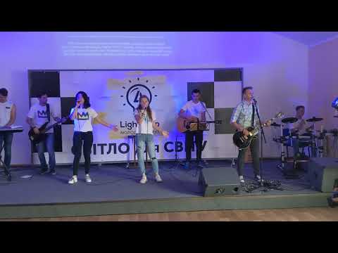 Reckless Love in Ukrainian. Summer 2019