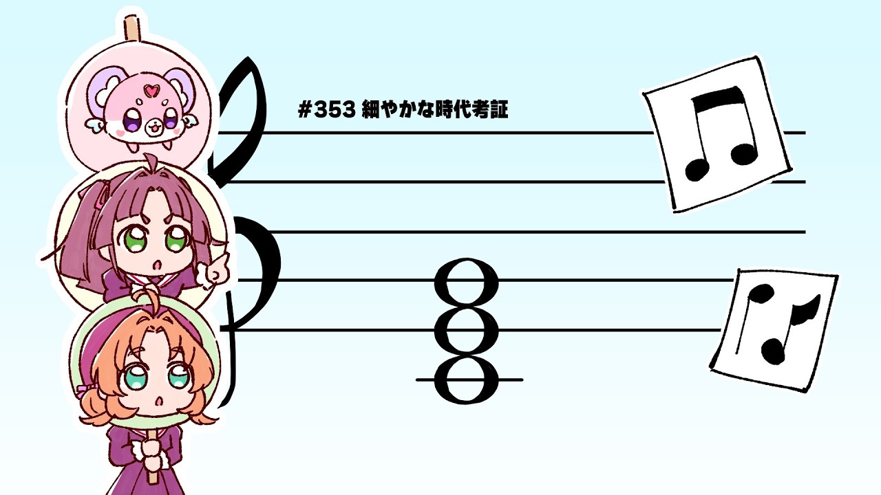 #353 細やかな時代考証【プリキュアラジオ】