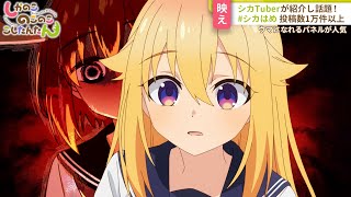 [24夏] 鹿乃子乃子乃子虎視眈眈 05 先行圖