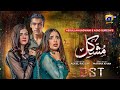 Mushkil OST Nabeel Shaukat Ali Nirmal Roy 7th Sky Entertainment Geo Entertainment