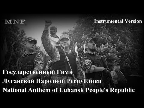 Luhansk PR National Anthem - Государственный Гимн Луганской Народной Республики (Instrumental Only)