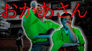 【おかあさん】目の前で倒れた母親を救うホラーゲームの真相がヤバすぎる【全エンド回収/ゲーム実況】