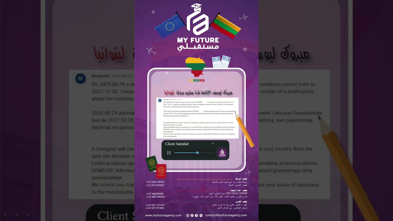 تجربة أنور مع مكتب My Future للدراسة في الخارج #الدراسة_في_ليتوانيا #الدراسة_في_ليتوانيا_للمغاربة