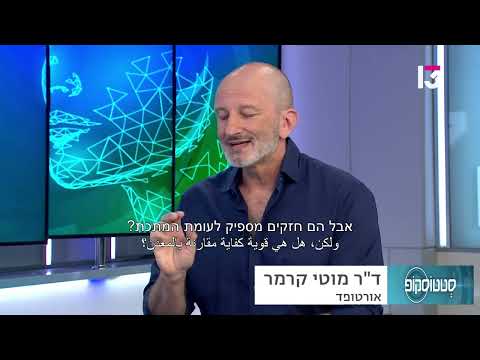 ניתוח ראשון בעולם בגישה זעיר פולשנית בברגי קרבון בעמוד השדרה