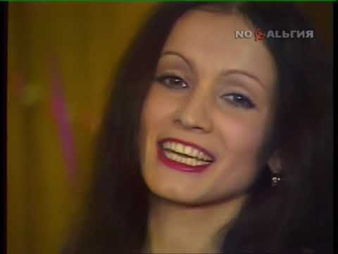 София Ротару – «Верни мне музыку» (1976)
