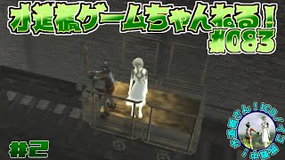 PS3ソフト『ICO』#2