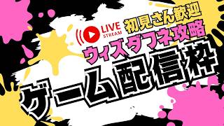 【ウィズダフネ】日課やんなきゃ、だ、ぞ！【平凡な日々】