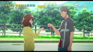 【電影版 吹響吧！上低音號～誓言的終章～】首支預告 想變得越來越強 相信努力一定會有回報！ 10/23在台獻映