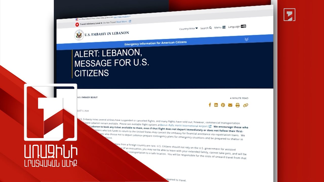 Վաշինգտոնն ամերիկացիներին հորդորել է անհապաղ լքել Լիբանանը