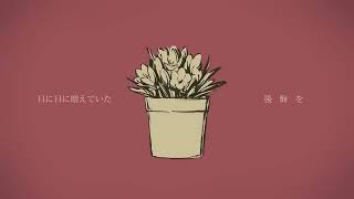 シャルル / バルーン（Cover） ver.蒼ゐ怜【狐が歌った】
