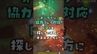 荒野を駆ける最大4人協力FPSで 銃と魔法をぶっ放そう【Far Far West】#インディーゲーム