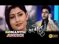 Hotat Nirar Jannyo হঠাৎ নিরার জন্য Romantic Jukebox Bikram Jaya Arindam Ec