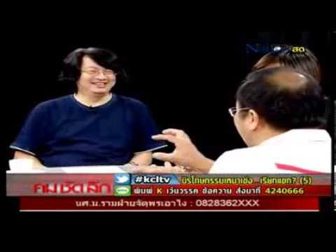 คลิกเพื่อดูคลิปวิดีโอ