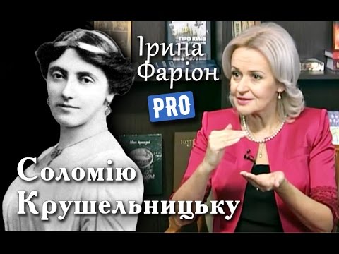 Соломія Крушельницька - актриса, яка підкорила Європу | Велич особистості | січень '16