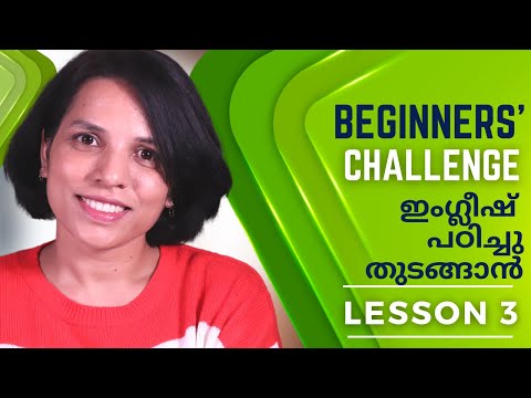 LESSON 3 BEGINNERS' CHALLENGE | SPOKEN ENGLISH EXPLAINED IN MALAYALAM | MAKE SENTENCES IN ENGLISH