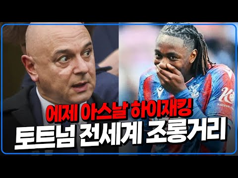 손흥민 남았으면 진짜 큰 일 날뻔 했다