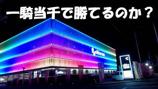 1/129 ライトミドル 一騎当千で上位RUSHを狙います