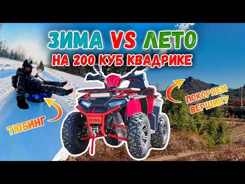 фото квадроцикл motera evo 200 pro 0
