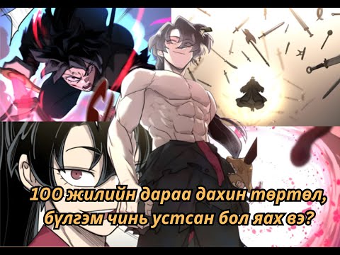 ЦЭЦЭГЛЭЖ БУЙ ИЛДНИЙ ЭРГЭН ЭРЭЛТ (БҮТЭН)