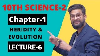 10th Science-2  Chapter 1  Heredity & Evolutio