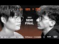 WING Vs BLACKROLL Grand Beatbox Battle 2025 World League Solo Semi Final