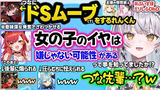 初の後輩サイネに煽られキレるはなび、つなの女子豆知識にざわついたり出会い厨おじ化をキモがるらむちｗｗ【ぶいすぽ/切り抜き/銀城サイネ/小雀とと/橘ひなの/如月れん/猫汰つな/白波らむね/蝶屋はなび】