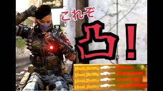 ♯BO4実況【BO4】開幕からこれはやべーwwww