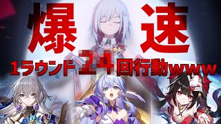 【崩スタ】トパーズさんが爆速で裏庭を葬る動画【トパーズ】
