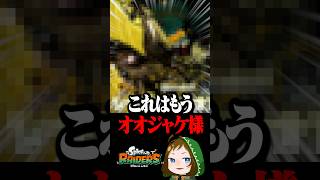 もはやこれはオオジャケ様では…！？  #配信切り抜き #スプラトゥーンレイダース