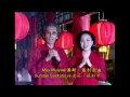 Sundari Soekotjo - Huan Le Nao Yuan Xiao (Feat. Harry, Iin, Mus Mulyadi)