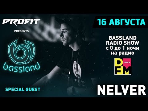 Bassland Show @ DFM 101.2 (16.08.2017) - Впервые в гостях Nelver