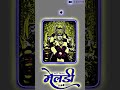 Meldi Maa Meldi Maa 4k Status Meldi Maa New Full Screen Status Meldi Meldimaastatus Meldimaa ️
