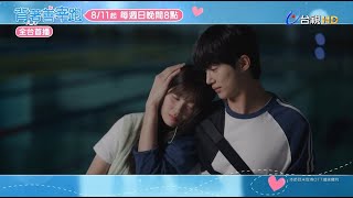 [情報] 《背著善宰跑》台視 每週日晚上八點