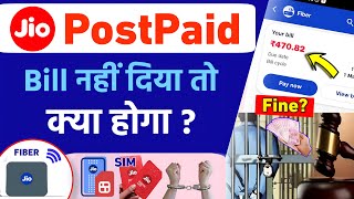 What happened if jio fiber bill is not pay | Jio postpaid bill nahi pay kiya to kya hoga
