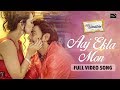 Aaj Ekla Mon Love Via Friendship Bengali Movie Song Shaan Anwesshaa Pijush SVF Music