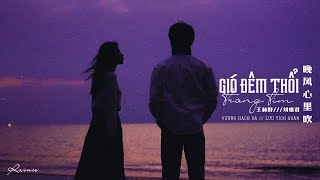 Download lagu [Vietsub] Gió Đêm Thổi Trong Tim - Vương Hách Dã, Lưu Tích Quân (Bản Live) / 晚风心里吹 - 王赫野, 刘惜君 mp3