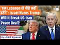 US Iran Deal In Danger Israel Will Not Leave Lebanon Ankit Agrawal Study IQ