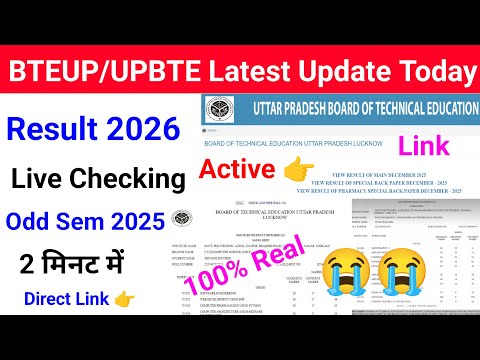 Bteup Result 2026 Kaise Check Kare | Bteup Odd Sem Result 2025 | Bteup Special Back Result 2025 
