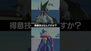 【チャンピオンズ】へんげんじざいで専用技を持つ2匹の得意技はもちろん？【ポケチャン】 #ポケモン #ポケモンチャンピオンズ #チャンピオンズ #pokemon #shorts