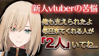 【あの時】リスナーや新人Vtuber達への想い語るキルシュトルテ【キルシュトルテ/葛葉/新人Vtuber/切り抜き】