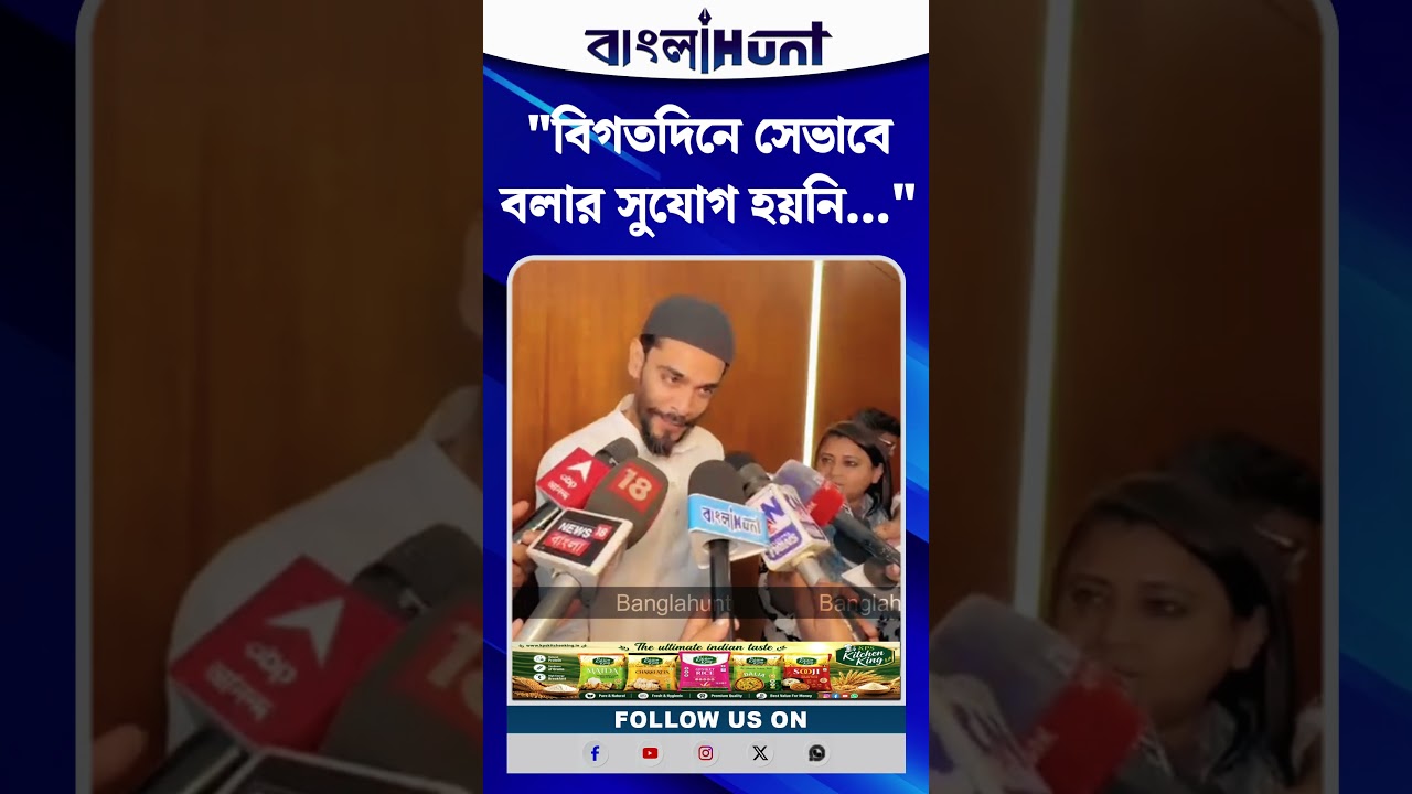 "বিগতদিনে সেভাবে বলার সুযোগ হয়নি...", কোন প্রেক্ষিতে বললেন ভাঙড়ের বিধায়ক?